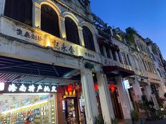 门面-吴日彪蒜香猪牛排(水巷口店)