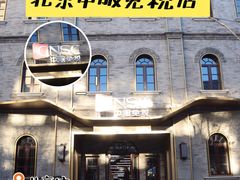 -国药中服免税(北京坊店)
