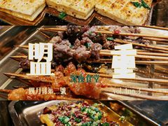 -盟重烧烤(高正街店)