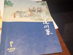 -眉州东坡·熊猫主题餐厅(枫蓝店)