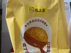 -粒上皇(莲塘聚宝路店)