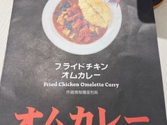 -池奈·日式咖喱蛋包饭(老城根Gpark店)