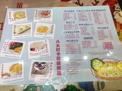 菜单-甜心妈妈·榴莲星级糖水(北京路总店)