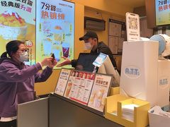 -7分甜(苏州中心店)