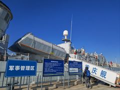 -泰达航母主题公园