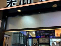 -茉沏(石路天虹店)