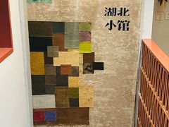 -尼岔湖北小馆(月坛北街店)