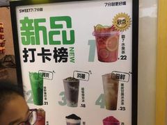 -7分甜(李沧万达店)