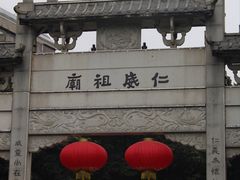 -荔湾湖公园