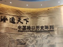 -中国港口博物馆