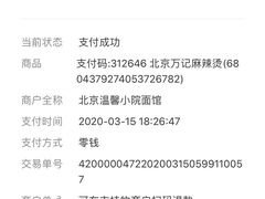 -万记麻辣烫国展总店