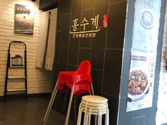 -弘寿鸡 安东炖鸡(명동1호점)