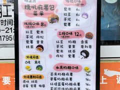 -味正点车轮饼可丽饼(南禅寺店)
