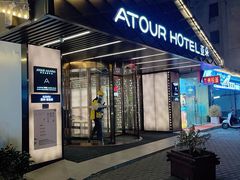 -苏州观前街亚朵酒店