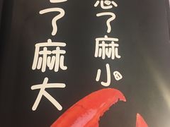 -玖食龙虾主题餐厅