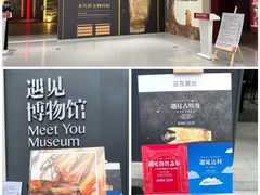 -遇见博物馆(遇见海洋沉浸式奇幻光影展)