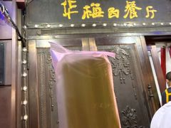 -华梅西餐厅(哈尔滨中央大街店)