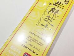 -好利来(高新枫叶广场店)