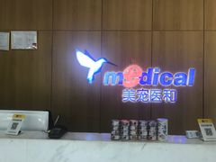 -北京恒爱动物医院(清景园分院)