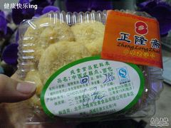 无糖椰蓉-正隆斋素食超市(西四店)