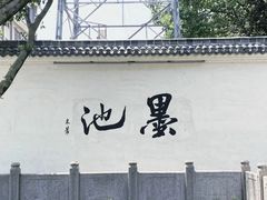 -三垟湿地