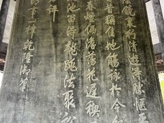 -兰亭风景区