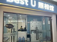 -Best U照相馆证件照·外拍(中山公园店)