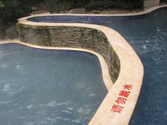 -灵秀温泉