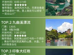 -九曲溪