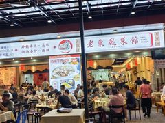 -老东风菜馆·潮汕大排档