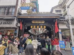 -捞沙巷