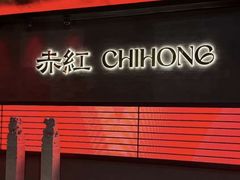-赤红音乐现场(浦东金桥路店)