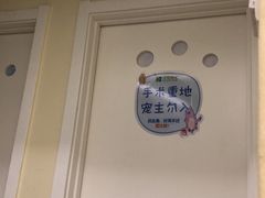 -美迦爱-牙专科·兔科·骨科诊疗中心(北苑店)