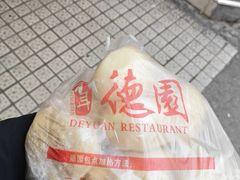 -百年德园(侯家塘店)