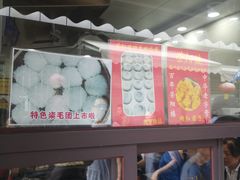 -荣阳楼(山塘街店)