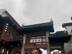 -奇芳阁·百年清真南京菜(夫子庙店)