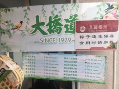 -大桥道食品商店(咸阳路店)