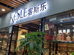 -万润国际酒店用品市场(曹安国际商城店)
