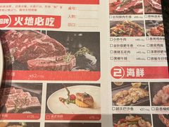 -火地铁板烧(昆山万象汇店)