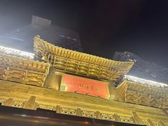 -四世同堂·京菜·烤鸭(双井店)