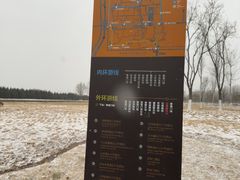 -汉长安城未央宫国家考古遗址公园