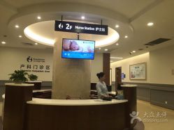点击看大图 -上海艾儿贝佳妇产科医院