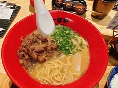 -一豚轩·烧鸟·豚骨拉面(五四路店)