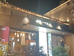 -一叶觅山(半边街店)