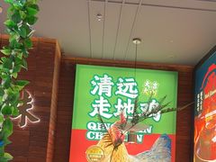 -火啫啫·粤式啫啫煲(南通首店)