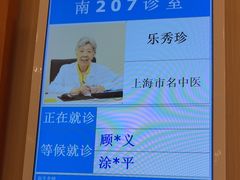 -上海广德中医门诊部