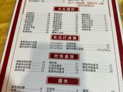 -东北特色水饺(郭家桥店)