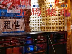 大堂-五马集·海鲜·温州大牌档(黑金冠五马街十字路口店)