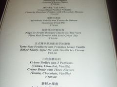 菜单-北京建国饭店杰斯汀法餐厅