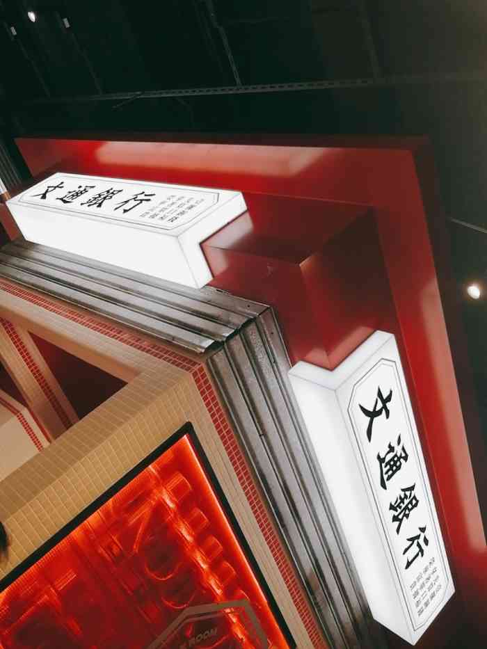 文通冰室(北京路店)-"顾客直接感受: 永不再来04929292.